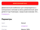 В чем гуляют ваши