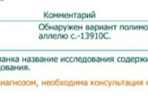 Врождённая лактазная недостаточность