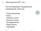 Школа танцев от 4 лет