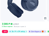 Посоветуйте полноразмерные наушники