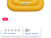 На наш возраст что