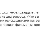 Однажды 20 лет спустя, 1980 г фильм - стоит посмотреть?