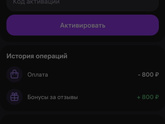 Баллы за отзывы ВБ