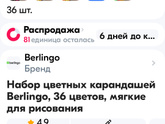 Цветные карандаши