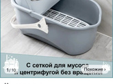 Девайсы для мытья полов
