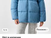 Куртка теплая,но не прям зима-зима,помогите!