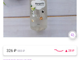 Девочки, нужно средство для
