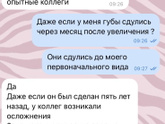 Девочки, кто делал увеличение