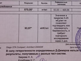 Девочки я сегодня сдала