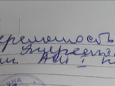 Что написано на второй