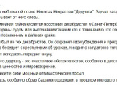 Некрасов Дедушка поэма отзыв для читательского дневника