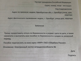 Уход в декрет Девочки,