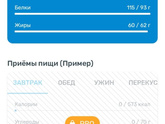 1️⃣ день моего интервального
