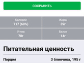 Девочки помогите разобраться ))на