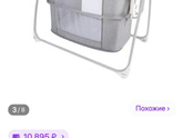 Кроватка люлька для новорождённых ??