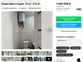 Какую недвижимость можно купить за 1500мил, для сдачи?