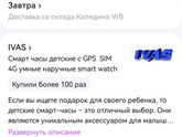 смарт часы детские