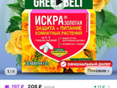 Что с цветком???