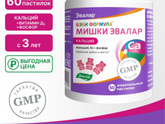 Какой кальций даете детям?
