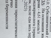 Гипертиреоз??