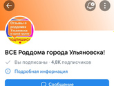 Ульяновск, ПЦ "Мама"