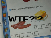 Букварь. Что это?