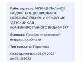 Оплата больничного с ребенком