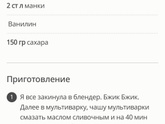 Запеканка