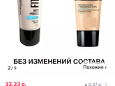 Тоналка и пудра, кто пользуется данной продукцией, как на вб выбрать оригинал?