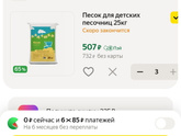 Песок для песочницы