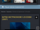 Тнт премьер У кого