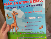Девочки посоветуйте,книгу с заданиями