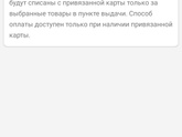 Вайлдбериз сегодня порадовал)