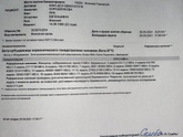 Пришёл 2 результат ХГЧ