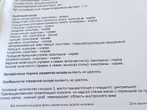 Первый скрининг 12 недель и 3 дня