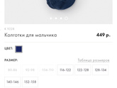 Колготки или кальсоны?