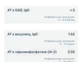 Пришел результат
