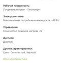 Девочки , помогите ,