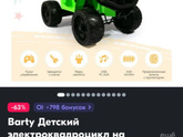 Подарок сыну на 4