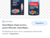 Спрей для носа. С какого возраста?