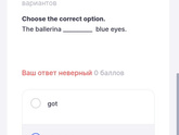 Англичане, памагити 🙏