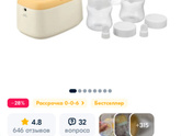 Посоветуйте электрический молокоотсос