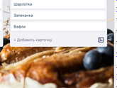 Что вы готовите дома?