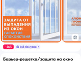 Замки на пластиковые окна от детей - какие лучше взять?