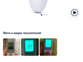 Градусник