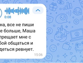 Одна девка запрещает общаться с ее подругами.