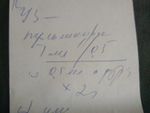 Кто разбирается,это по сколько