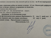 Сходила на узи в ПЦ