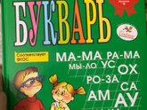 Девочки подскажите,как вы учили