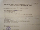 Скажите я не пойму